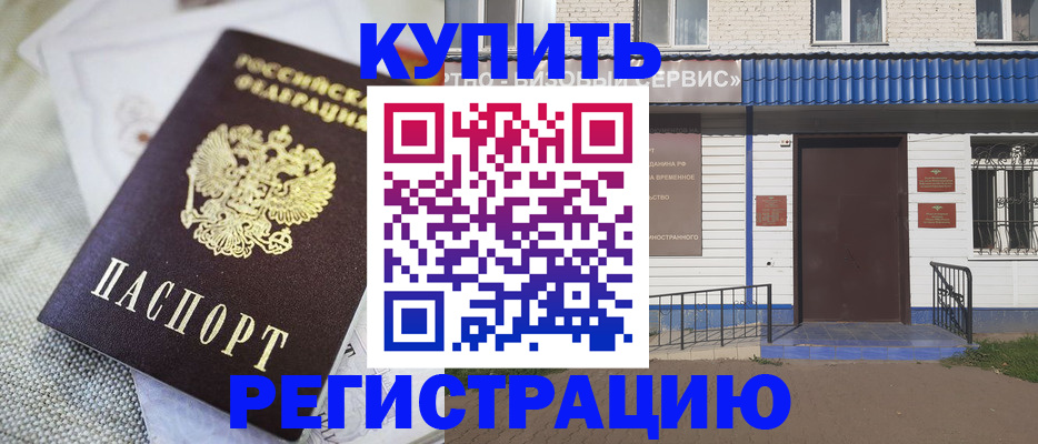 прописка поиск в Зверево