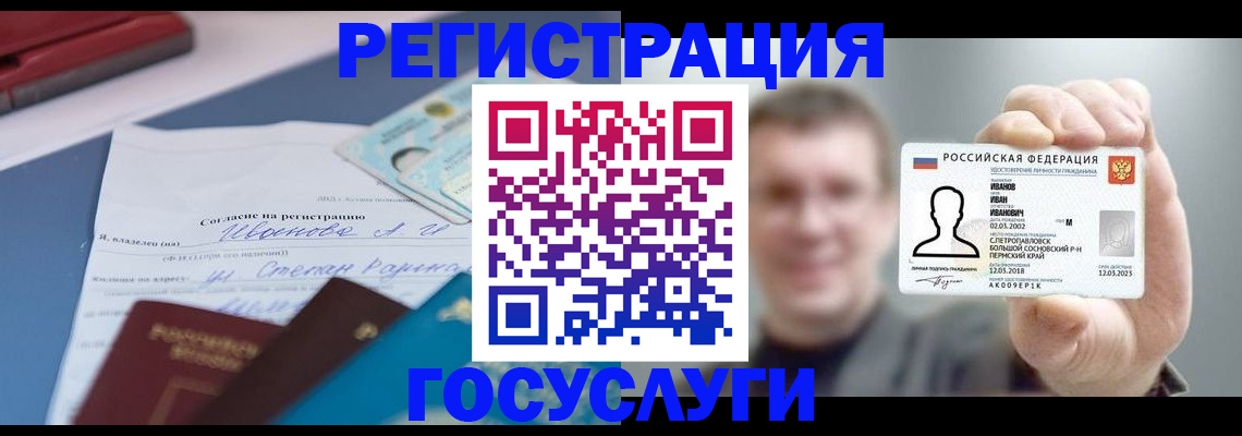 прописка 2025 в Зверево