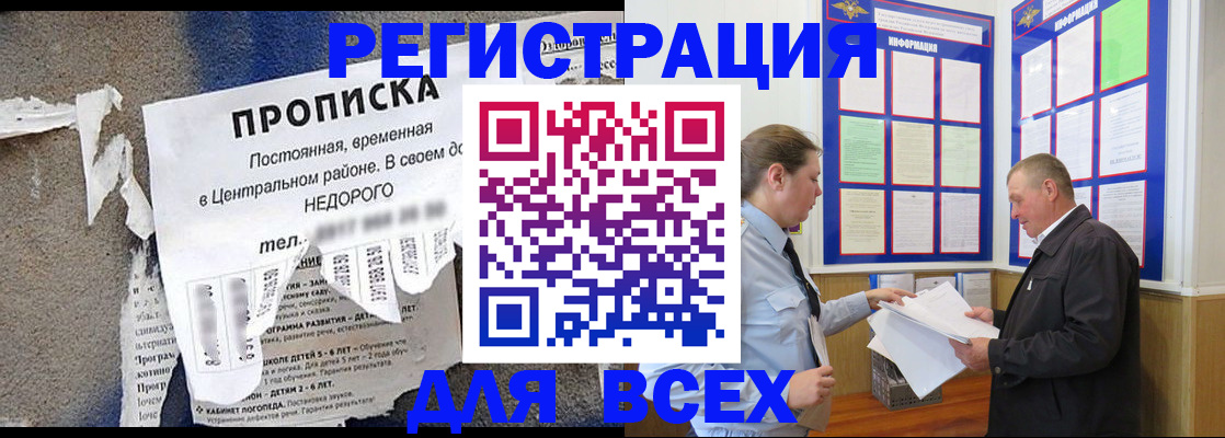 где прописаться в Зверево