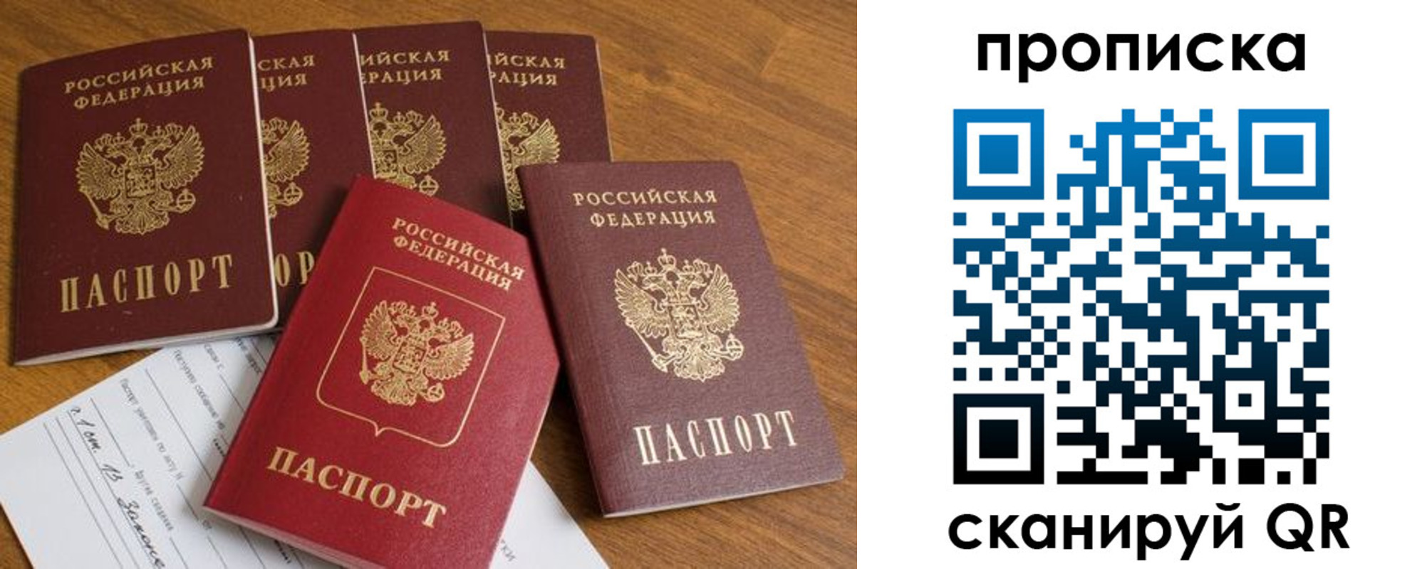 временная регистрация в Зверево
