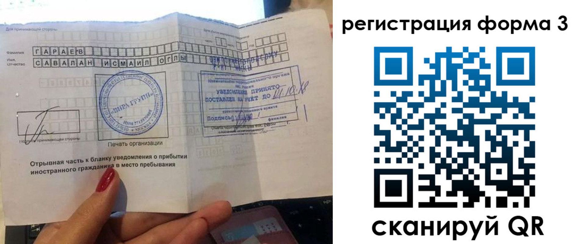 временная регистрация собственник в Зверево