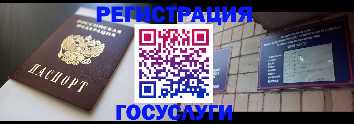 временная регистрация для школы в Зверево