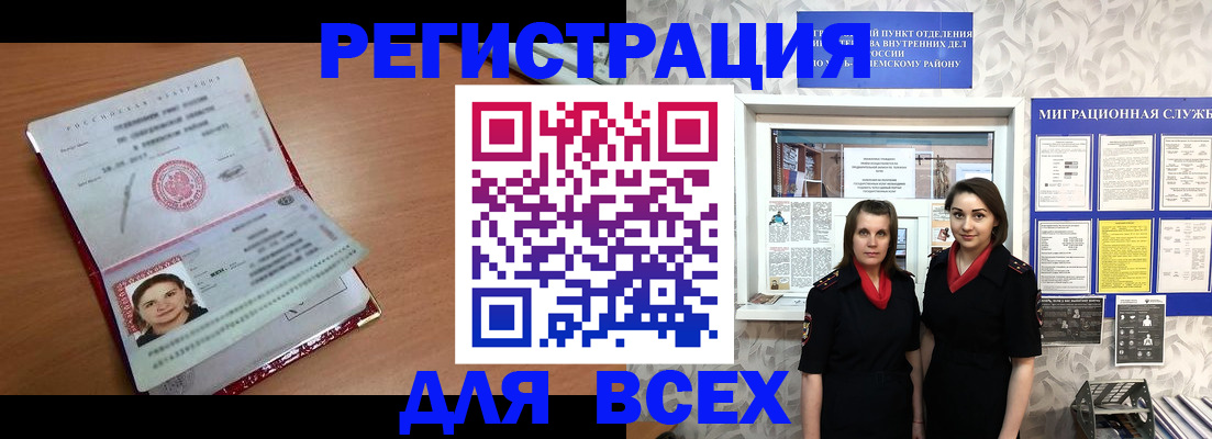 регистрация для дет. сада в Зверево